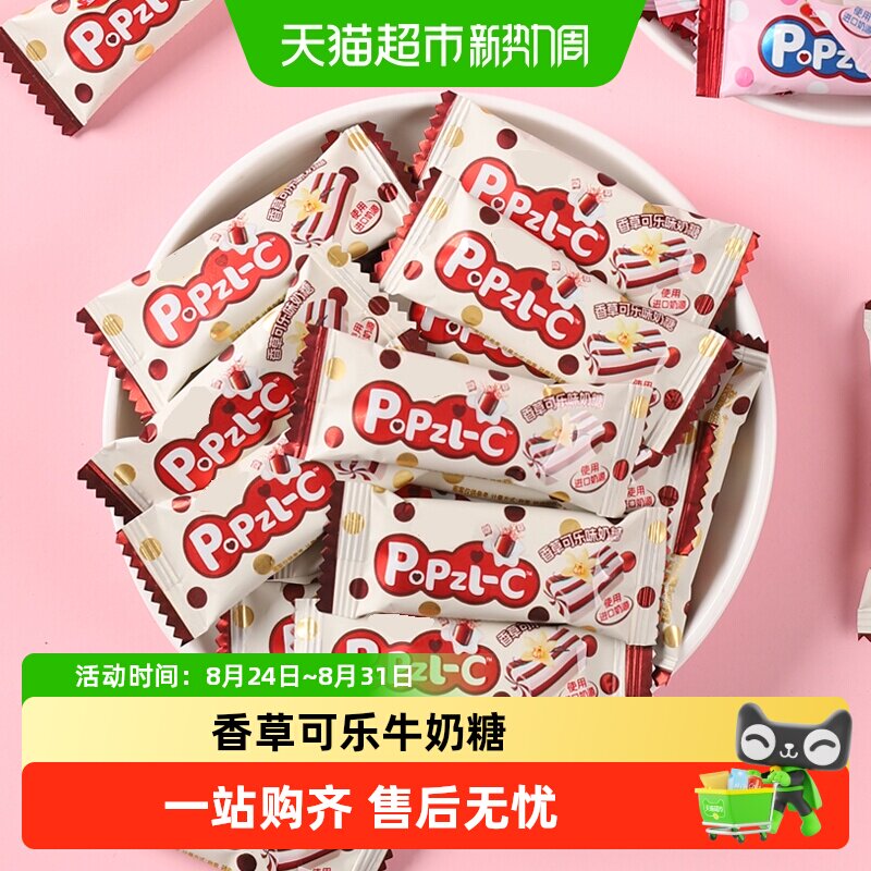 金冠优品香草可乐牛奶糖糖果结婚喜糖零食