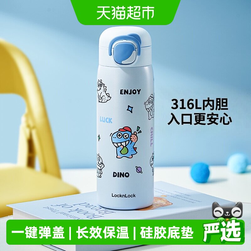 乐扣乐扣儿童保温杯一键弹盖图片