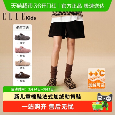 ELLEkids童鞋秋冬季新加绒勃肯鞋