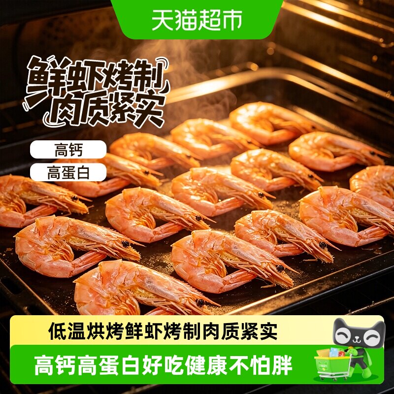 香海香酥烤虾低温烘烤壳肉易分离