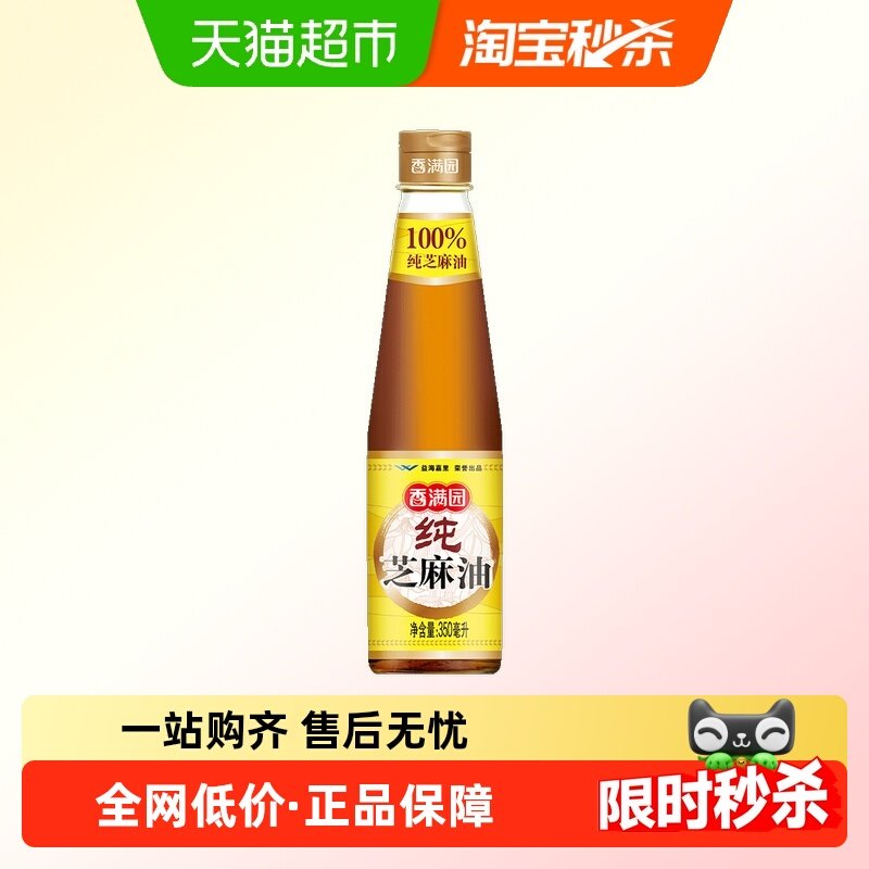 香满园调味油纯芝麻油350ml*1瓶凉拌菜烹饪火锅调料,粮油调味/速食/干货/烘焙,香油,淘宝优惠券,粉丝福利购,淘宝优惠卷