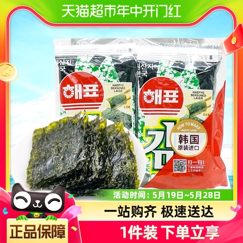 韩国海牌菁品零食小吃海苔16g