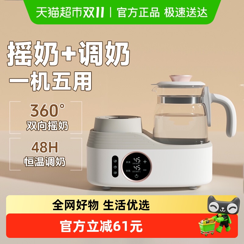 孕贝保温摇奶二合一恒温调奶壶