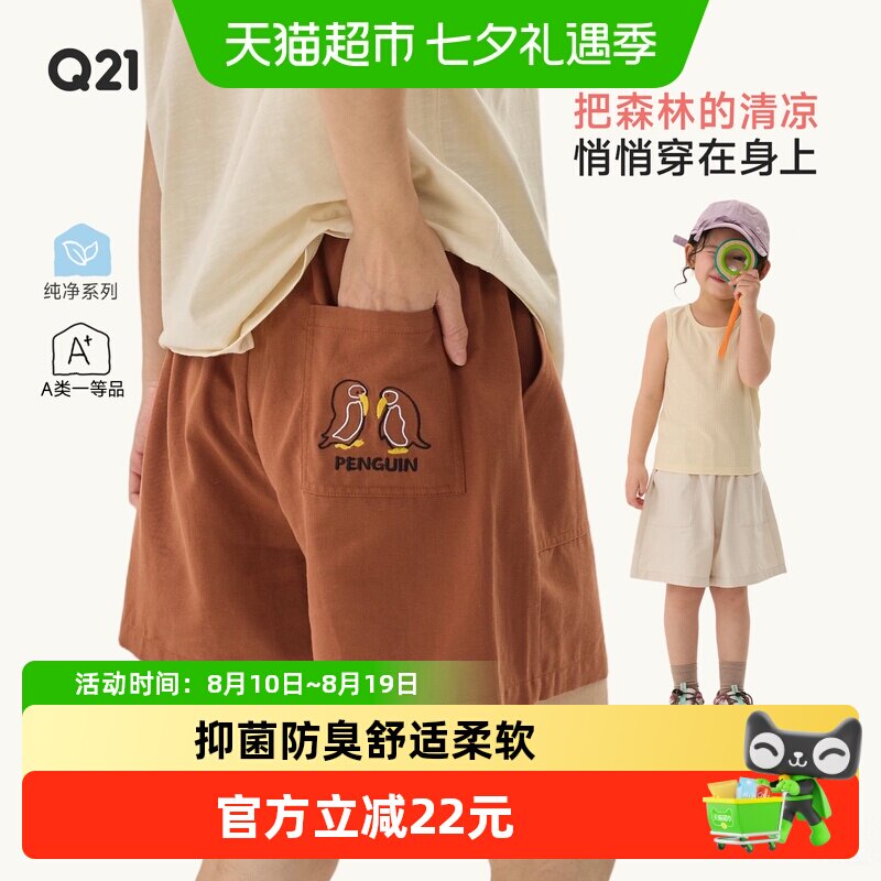 Q21儿童棉麻短裤亲肤柔软A类