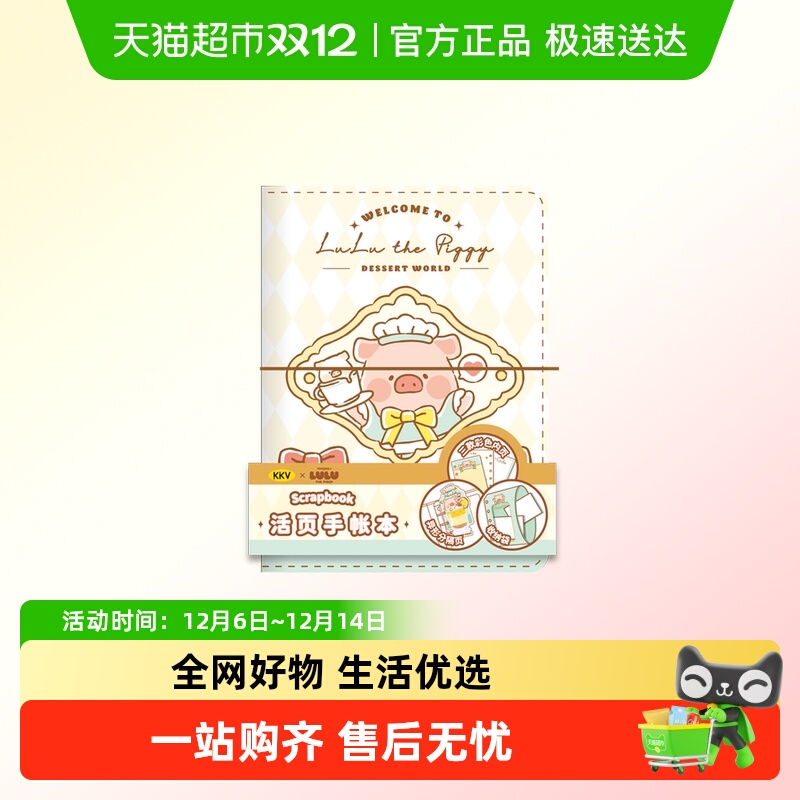 KKV活页手账本记事本子