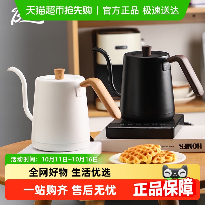 Bin Coo咖啡手冲壶电热恒温壶细口长嘴烧水壶家用手冲咖啡温控壶