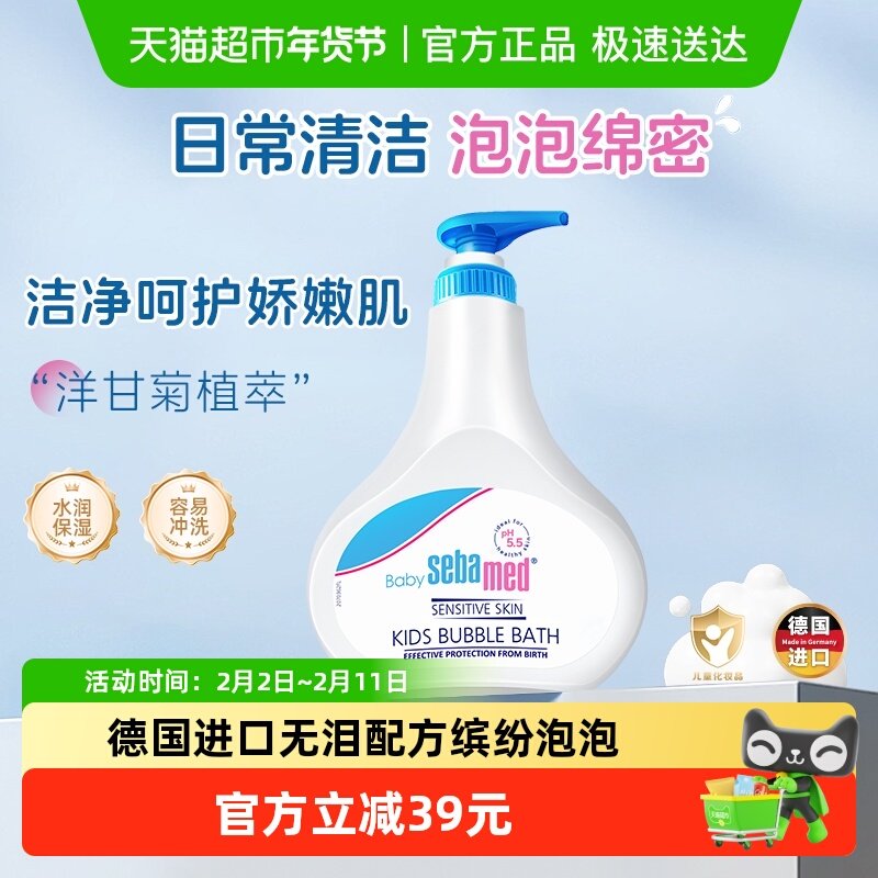 施巴德国进口婴儿倍护泡泡沐浴露500ml宝宝儿童温和保湿沐浴液