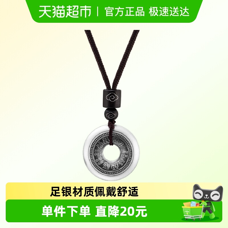 顺钦银楼纯银万福园平安扣