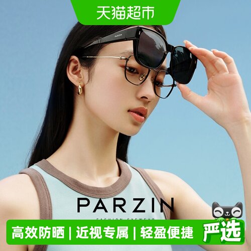 帕森偏光墨镜不易滑落男女通用