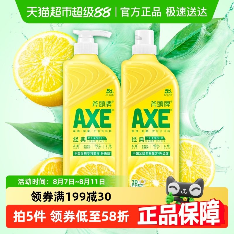 88VIP:AXE/ͷ άEϴྫ 1.18kg2ƿ +յ