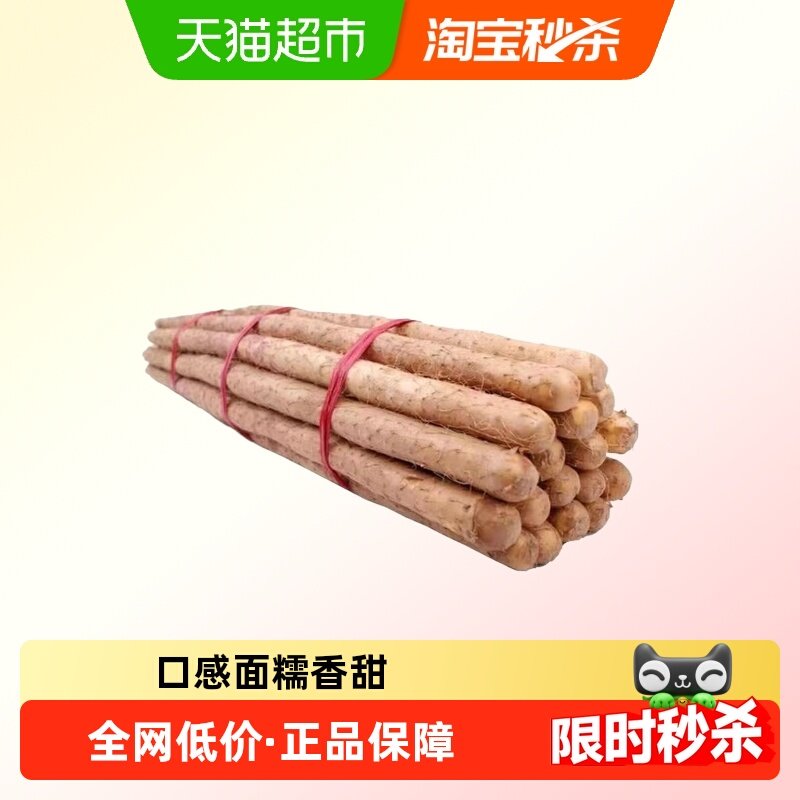 正宗铁棍山药新鲜铁杆淮山药农家蔬菜小白嘴山药面糯甘香整箱批发,水产肉类/新鲜蔬果/熟食,新鲜山药,淘宝优惠券,粉丝福利购,淘宝优惠卷