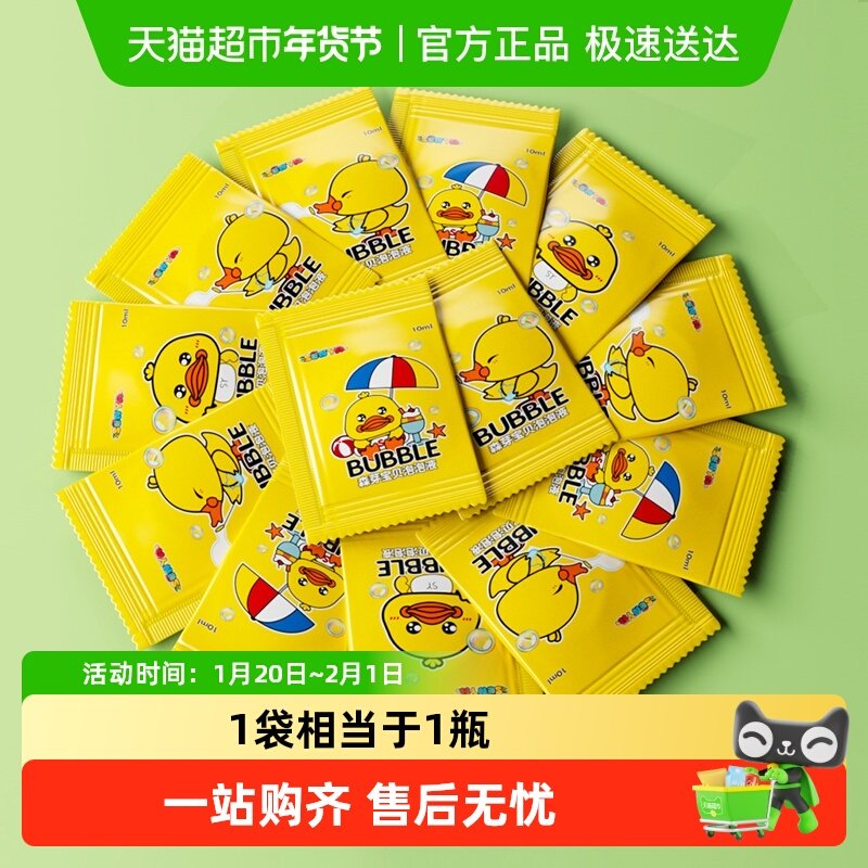 小黄鸭泡泡水泡泡机专用浓缩补充液儿童户外吹泡泡互动玩具男女孩,玩具/童车/益智/积木/模型,泡泡机/吹泡泡类玩具,淘宝优惠券,粉丝福利购,淘宝优惠卷