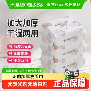 洁丽雅毛巾成人儿童洁面干湿两用宝宝一次性洗脸巾擦脸巾90抽*3包
