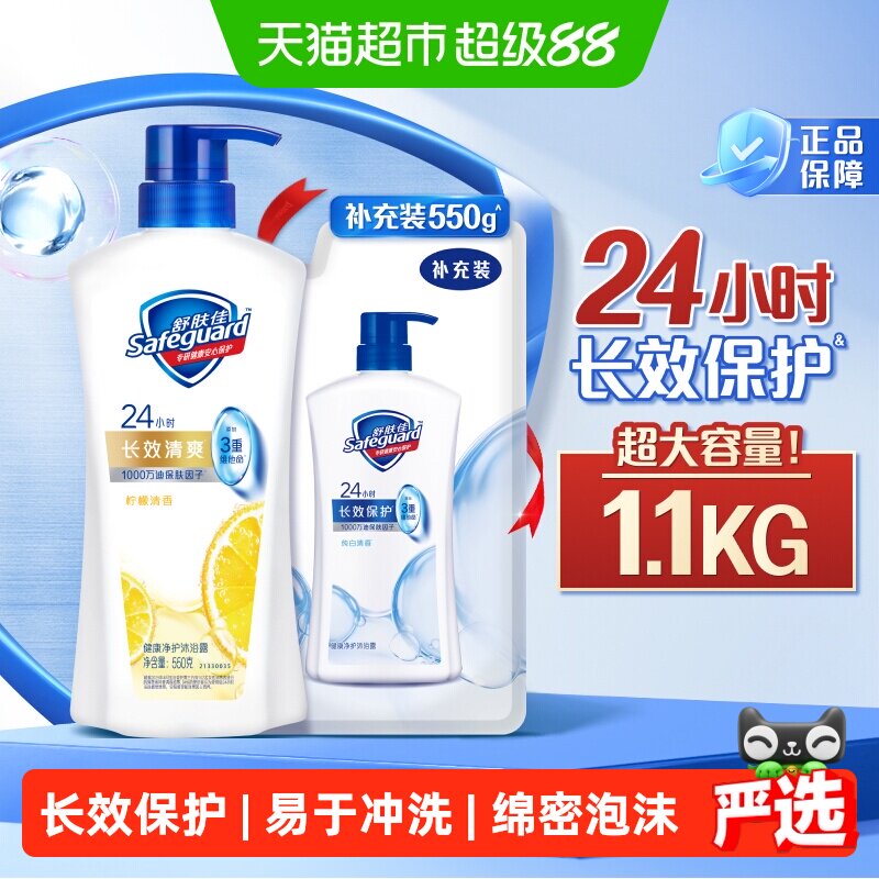 舒肤佳纯白清香绵密泡沫沐浴露图片