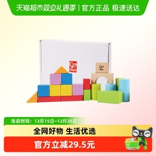 hape木质积木宝宝早教益智启蒙拼搭玩具20粒儿童生日礼物