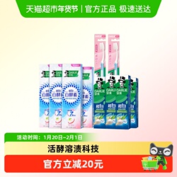 DARLIE好来白酵素牙膏480g+2支牙刷去黄净齿