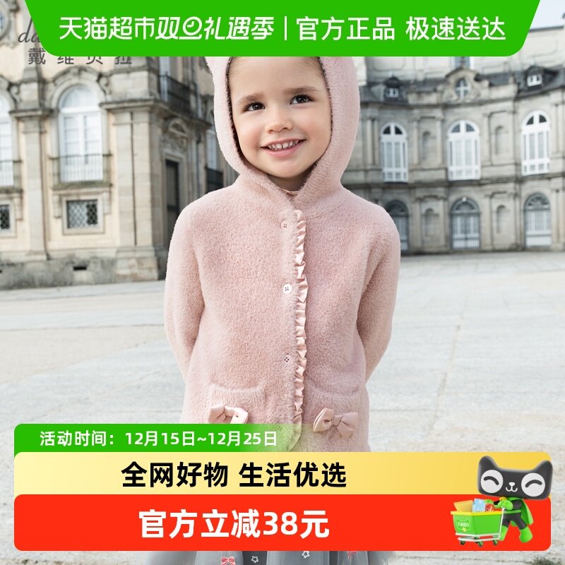 戴维贝拉童粉色仿貂绒毛衣外套