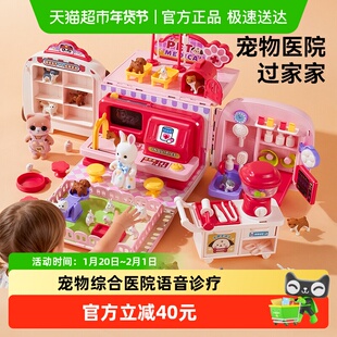 欣格儿童过家家仿真动物宠物医院医生女孩圣诞礼物玩具3-6岁宝宝2