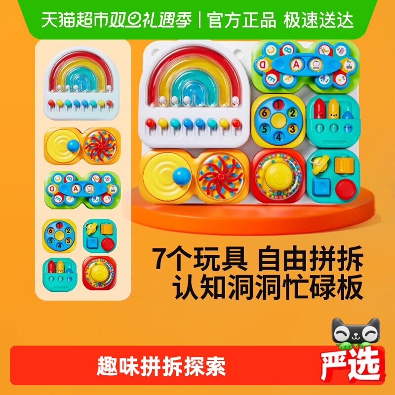 澳贝认知启蒙洞洞忙碌板拼插蒙氏早教益智玩具男女孩周岁生日礼物