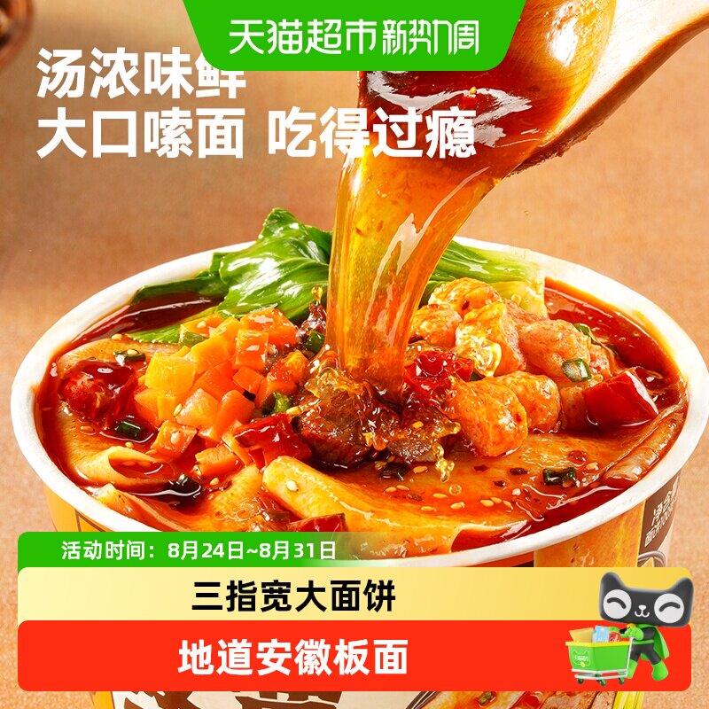 阿宽大碗宽面宽板面麻辣卤香牛肉味碗装方便面夜宵速食泡面宽面皮