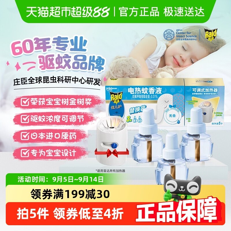 �״�Ѷ���������Һ34ml*3ƿ������������90�����ò��̱�