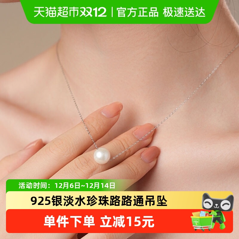 Dara/戴拉淡水路路通珍珠吊坠