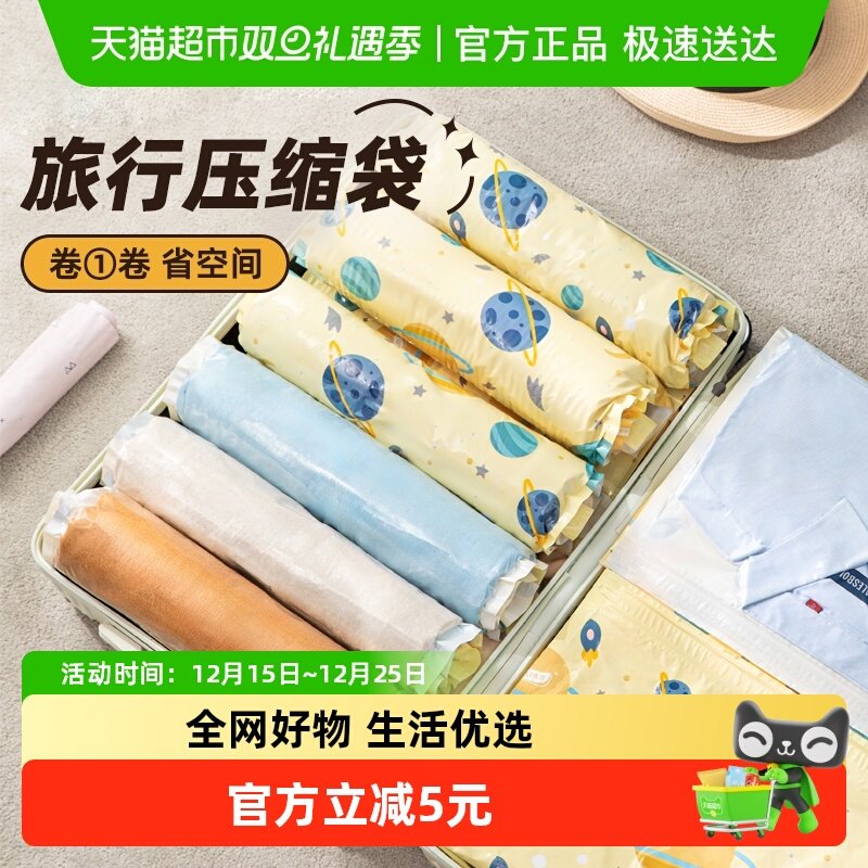 太力旅行平面衣物衣服真空压缩袋