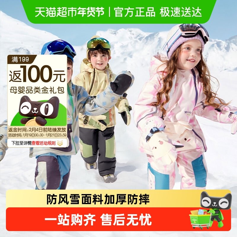 KK树儿童滑雪服保暖男女童分体滑雪套装三防初学者防摔25新款冬季,童装/婴儿装/亲子装,普通外套,淘宝优惠券,粉丝福利购,淘宝优惠卷