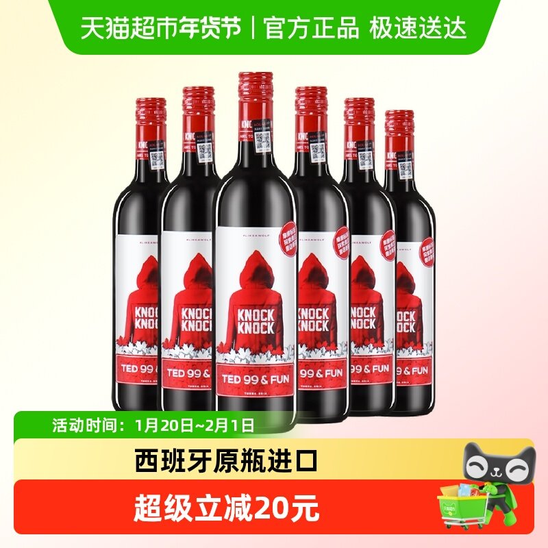 【原箱发货】Torre Oria/奥兰小红帽越嗨干红葡萄酒红酒整箱6支装,酒类,干红静态葡萄酒,淘宝优惠券,粉丝福利购,淘宝优惠卷