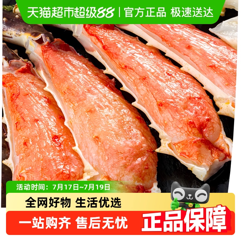 SXD/首鲜道帝王蟹蟹腿