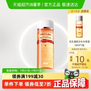 Labo城野医生毛孔细致化妆水补水保湿 Dr.Ci 控油爽肤水护肤200ml