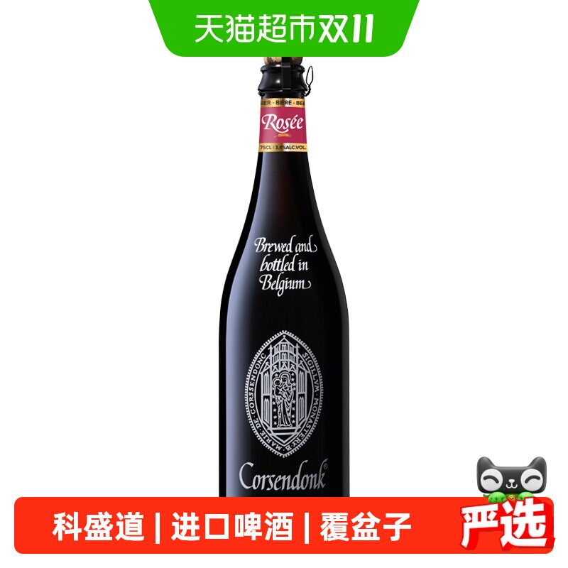 Corsendonk科盛道比利时进口玫红啤酒精酿啤酒750ml*1瓶覆盆子果