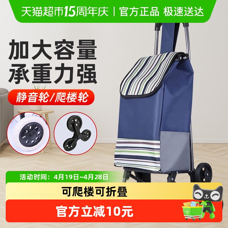 包邮DFR购物买菜车便携环保拉车老人爬楼行李拖车可折叠手推车