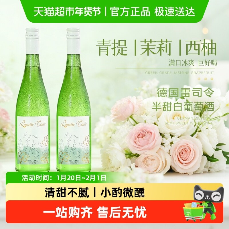 德国雷司令半甜白葡萄酒甜型礼盒装原酒进口果酒Riesling配香槟杯,酒类,干白静态葡萄酒,淘宝优惠券,粉丝福利购,淘宝优惠卷