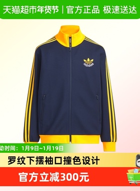 阿迪达斯童装25春季新款三叶草复古立领运动棒球服外套夹克KB4591