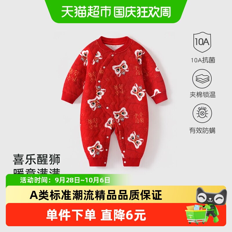 彩婴房婴儿拜年服纯棉抑螨
