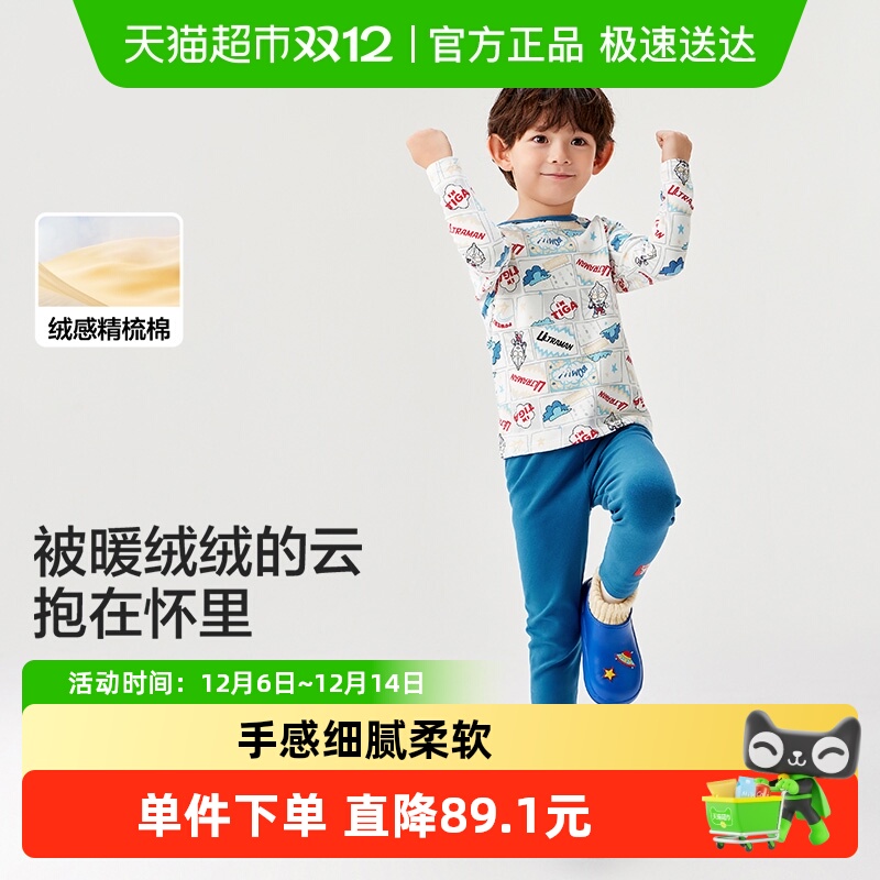 巴拉巴拉奥特曼IP商场同款套装