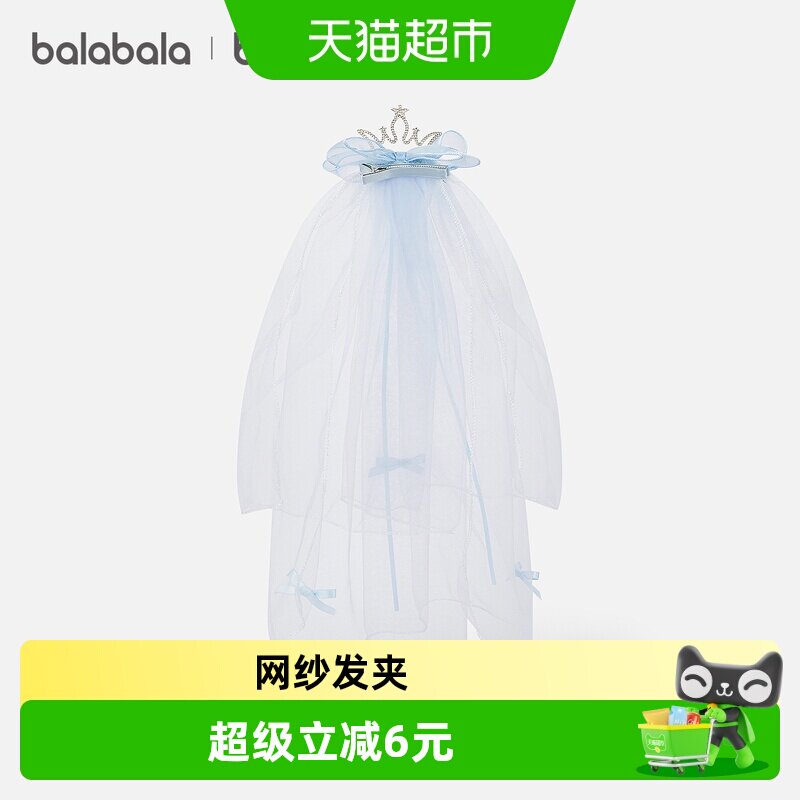 巴拉巴拉儿童饰品女童图片