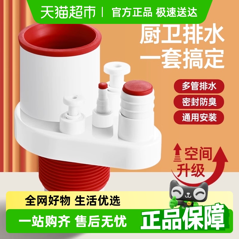 壹品印象厨房水槽下水管三通