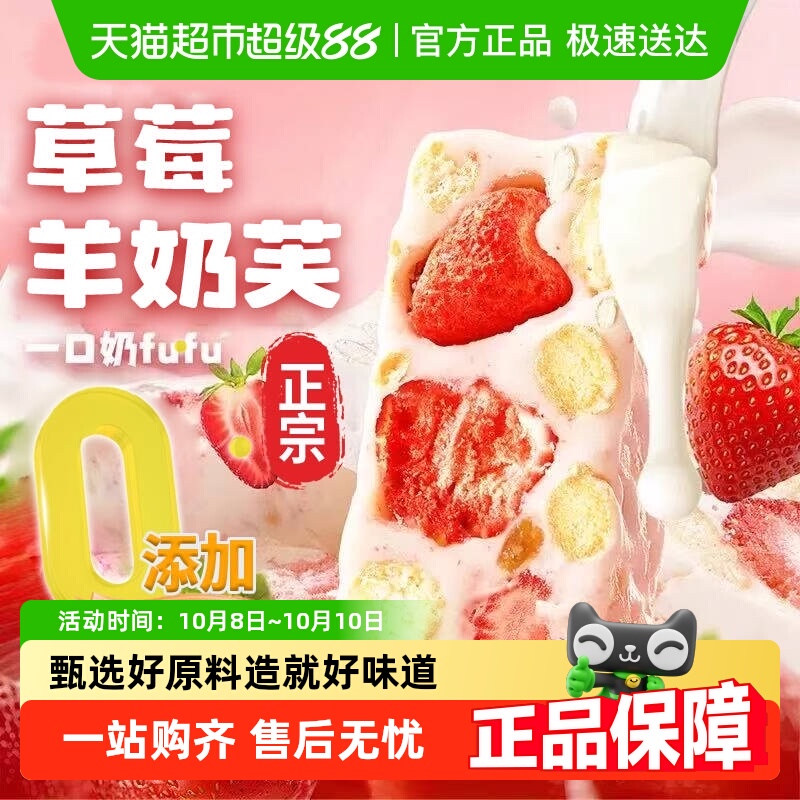 顺丰包邮草莓羊奶芙手工拉丝饼干糕点冻干草莓网红休闲零食雪花酥