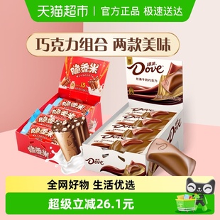 德芙脆香米牛奶巧克力224gx1盒 192gx1盒休闲儿童小零食糖果吃货