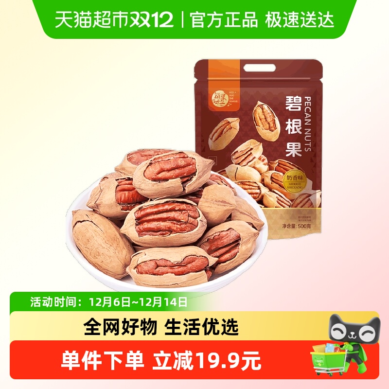 每果时光碧根果大包装坚果