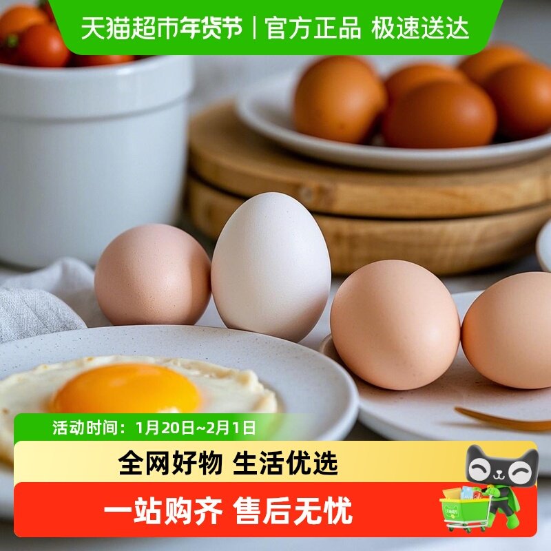 朝一农场直销系列鸡蛋可生食鲜鸡蛋40枚装新鲜鸡蛋,水产肉类/新鲜蔬果/熟食,鸡蛋,淘宝优惠券,粉丝福利购,淘宝优惠卷