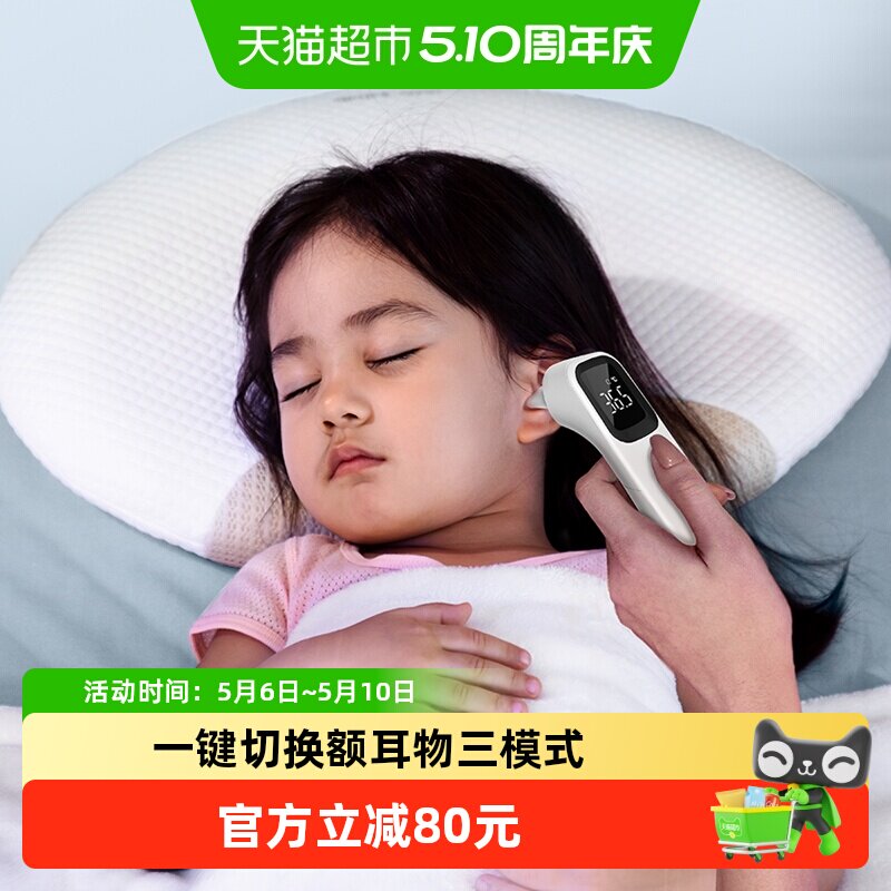 飞利浦新安怡测温枪耳温枪婴幼儿体温计家医专用精准测人体温红外