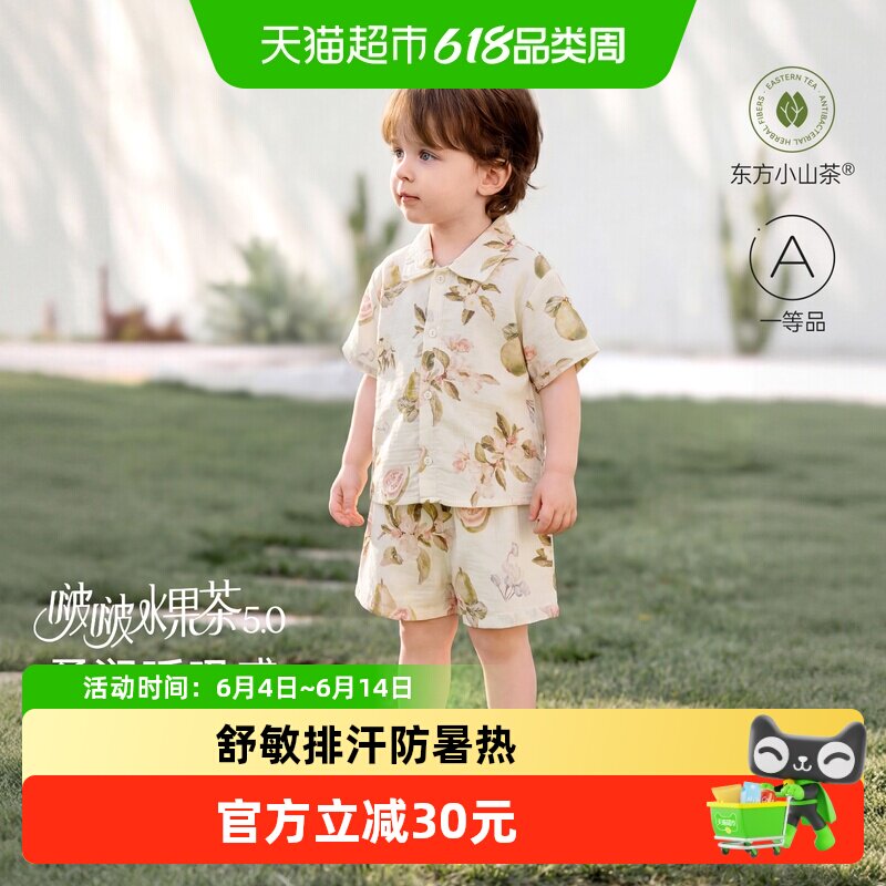 babylove啵啵水果茶套装宝宝夏薄款竹棉山茶纱布短袖短裤两件套
