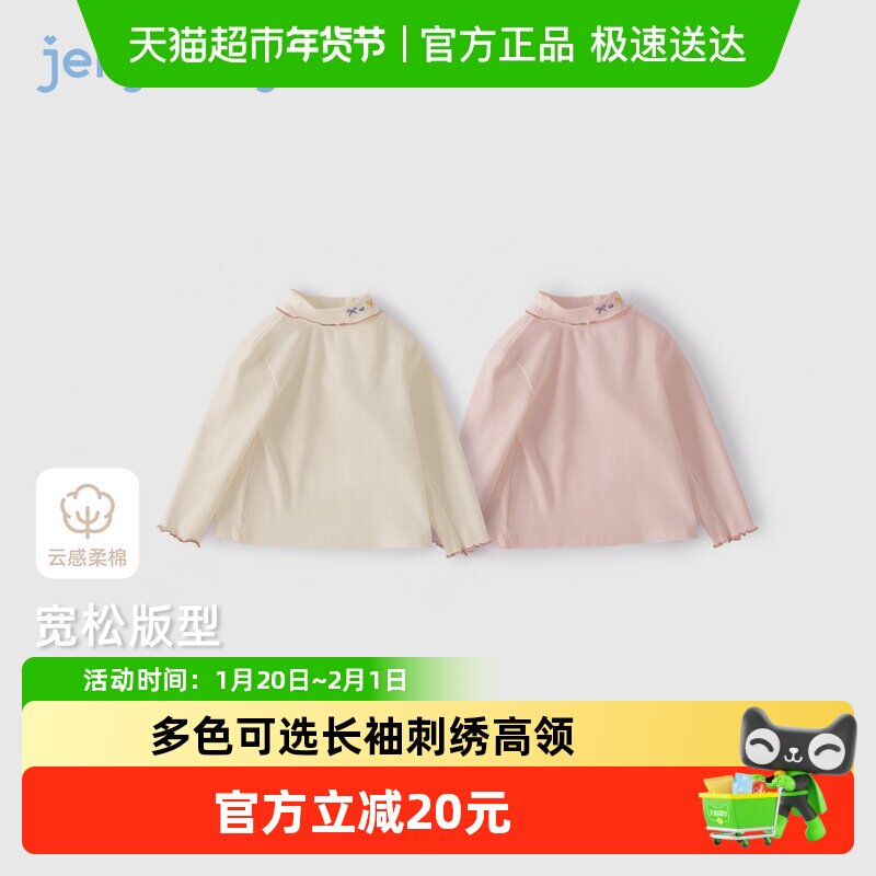 [抗菌远红外]女童t恤长袖7岁宝宝秋冬高领打底衫小童秋装儿童上衣,童装/婴儿装/亲子装,T恤,淘宝优惠券,粉丝福利购,淘宝优惠卷