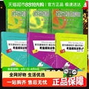 任选 音乐基础知识模拟试卷 中国音乐学院社会艺术水平考级1 6级
