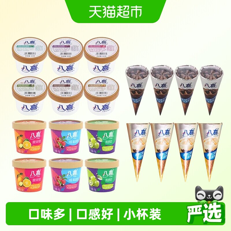 BAXY八喜多口味冰淇淋1294g图片