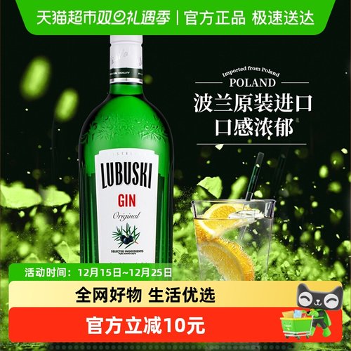 波兰原装进口卢布斯基700ml金酒