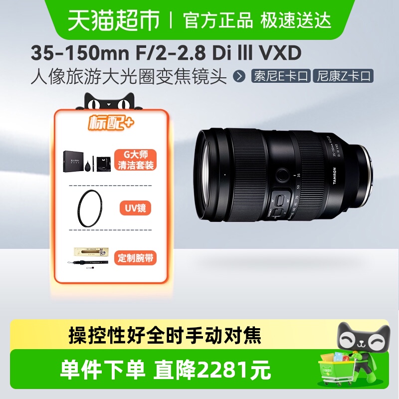 腾龙35-150mm索尼尼康口镜头